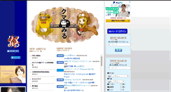 Desktop Screenshot of kumamiru.com