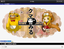 Tablet Screenshot of kumamiru.com